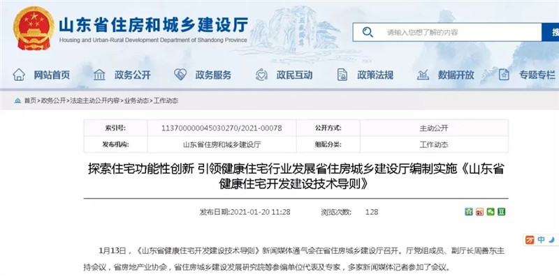 新風(fēng)的春天來了！多地發(fā)布住宅設(shè)計標準，新風(fēng)系統(tǒng)成標配